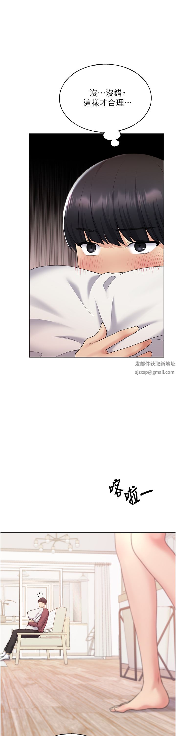 野蛮插画家第9话-想被学长吃干抹凈♡