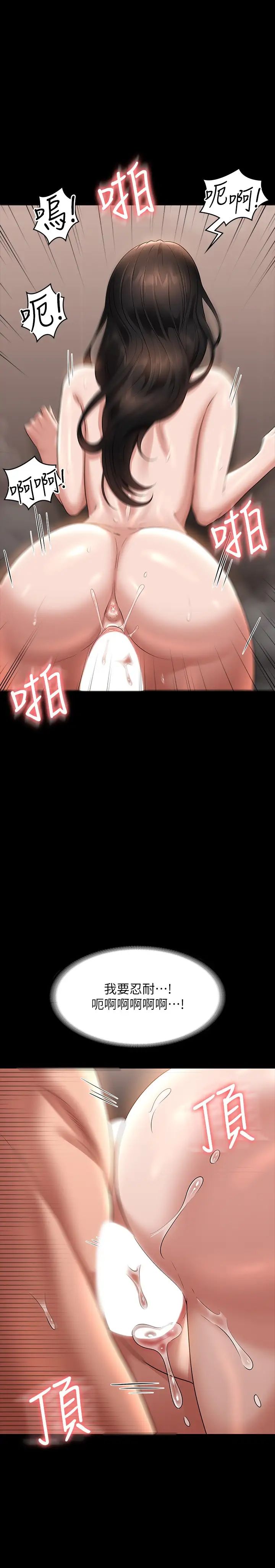 超級公務員第100話-壓制住賢宇的極品名器