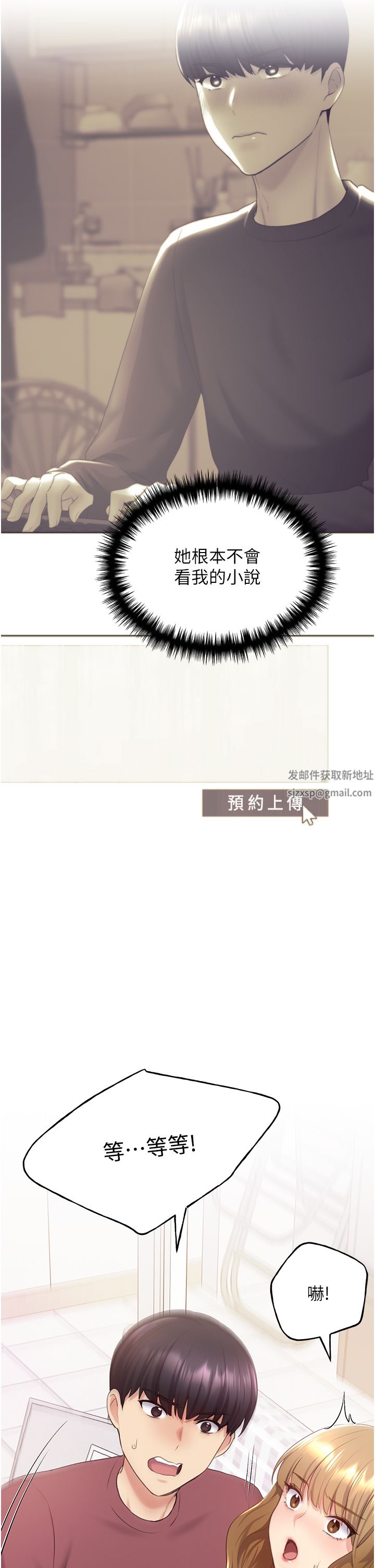 野蠻插畫家第9話-想被學長吃幹抹凈♡