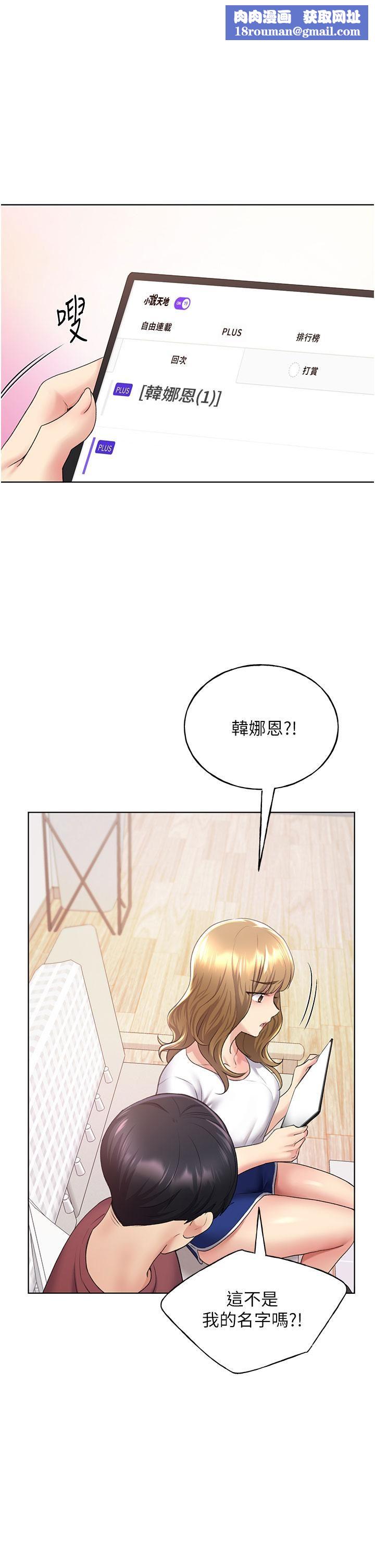 野蛮插画家第10话-用心服侍肉棒的小嘴