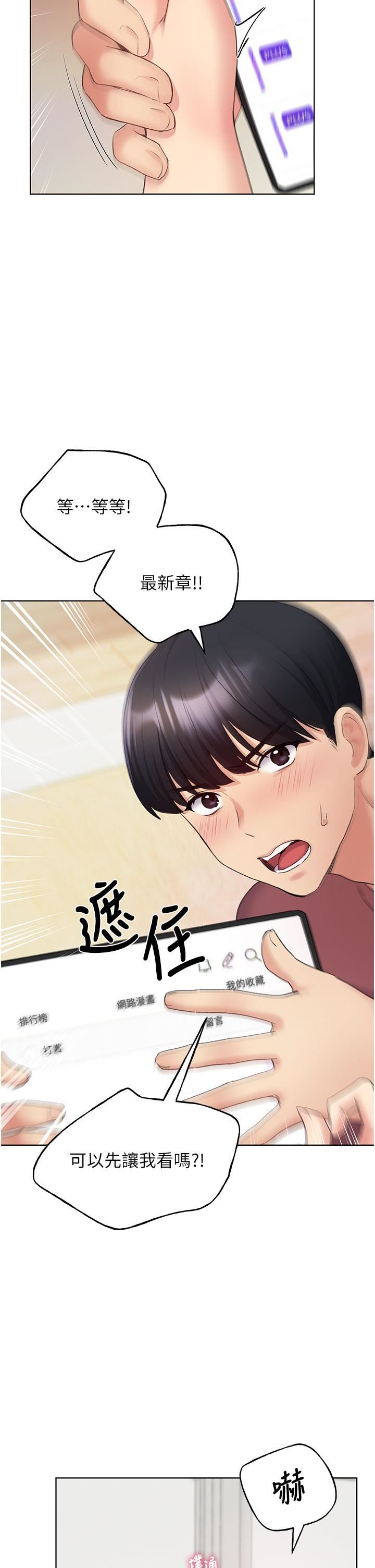 野蠻插畫家第10話-用心服侍肉棒的小嘴