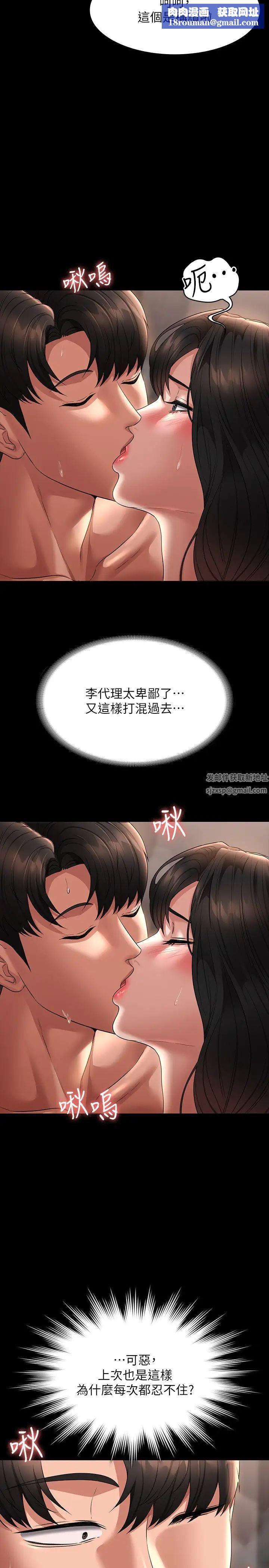 超级公务员第100话-压制住贤宇的极品名器