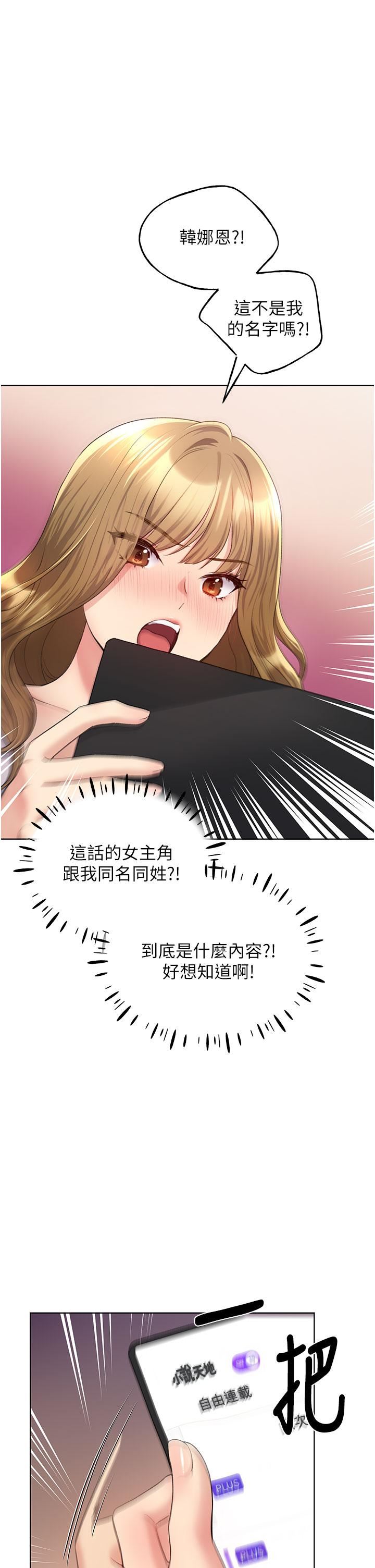 野蠻插畫家第10話-用心服侍肉棒的小嘴