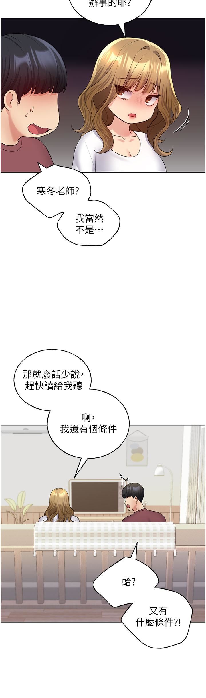 野蛮插画家第10话-用心服侍肉棒的小嘴