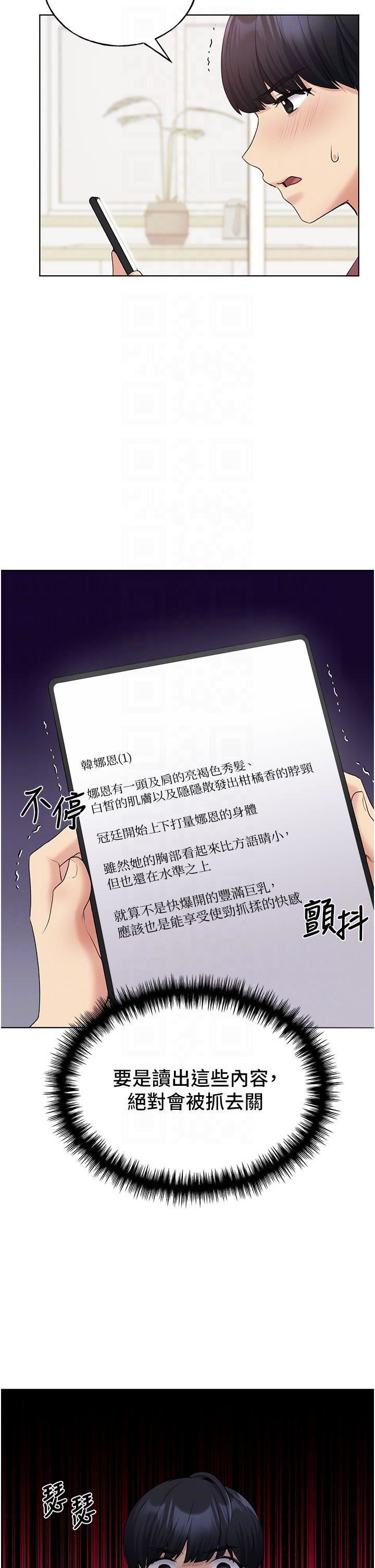 野蠻插畫家第10話-用心服侍肉棒的小嘴