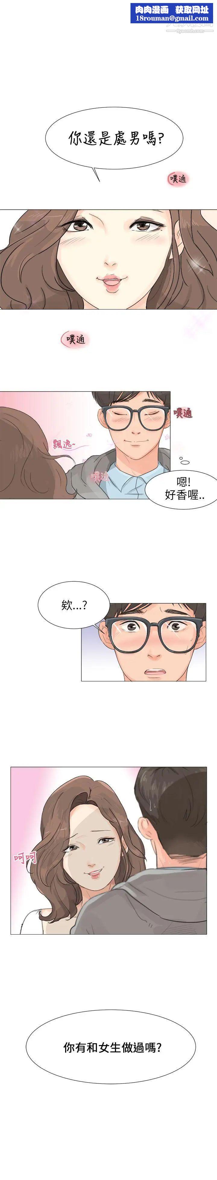 小裤裤精灵第2话