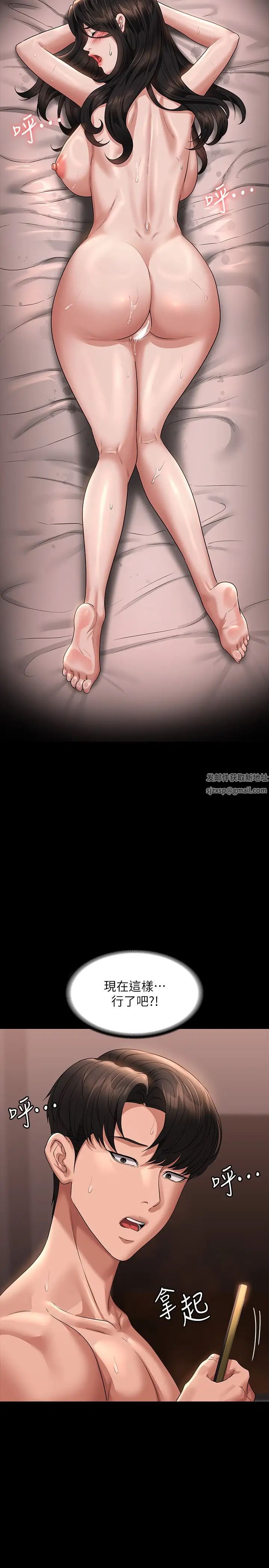 超级公务员第100话-压制住贤宇的极品名器