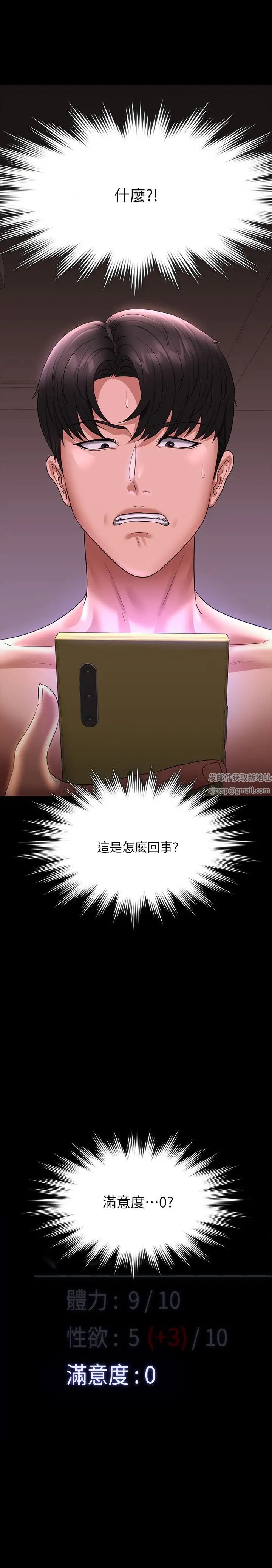 超级公务员第101话-彻底拿下组长的利器