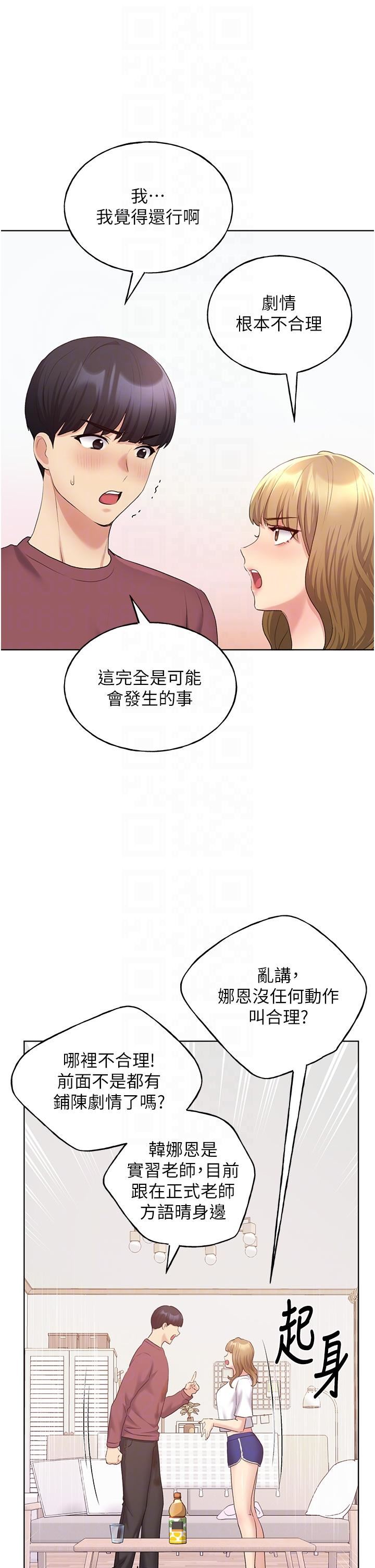野蛮插画家第10话-用心服侍肉棒的小嘴
