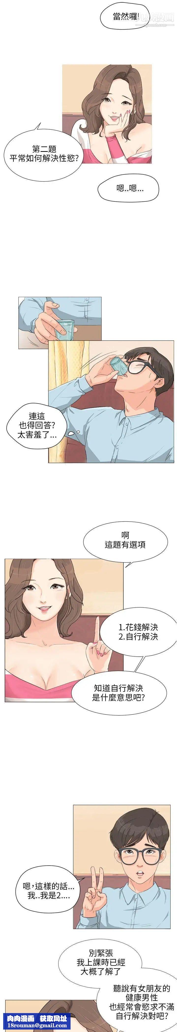 小裤裤精灵第2话