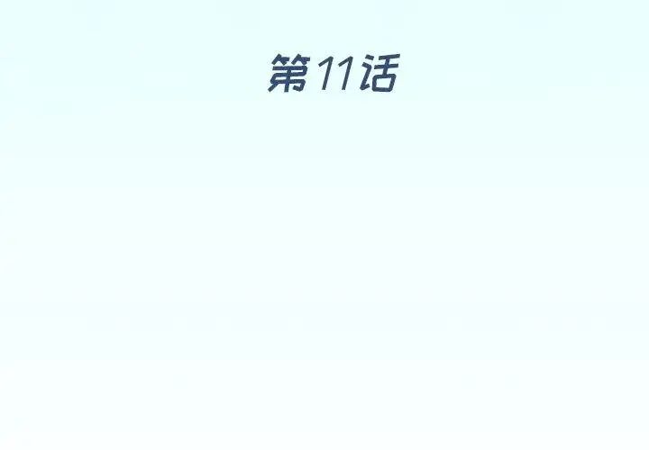 偶像养成记第11话