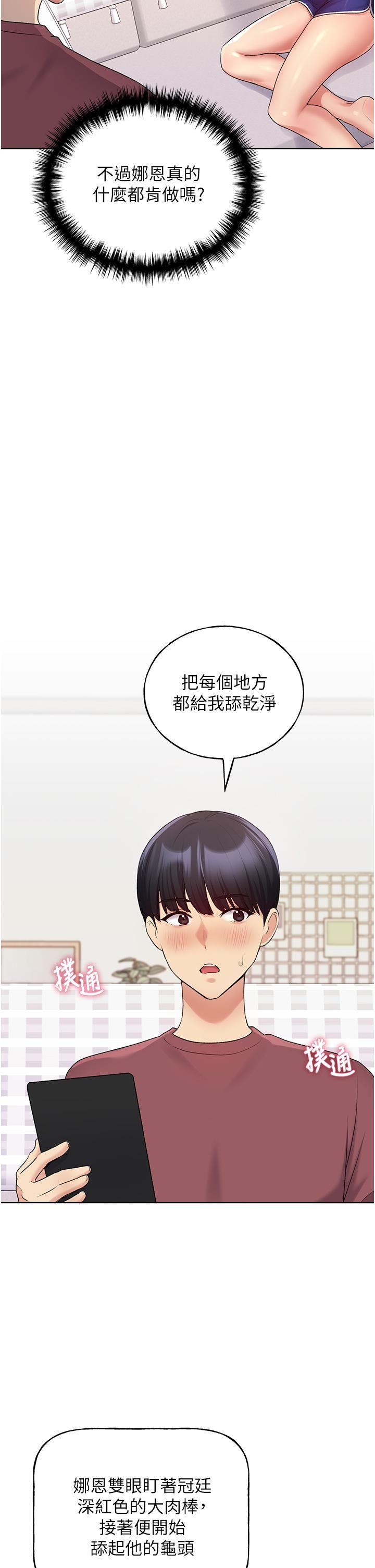 野蛮插画家第10话-用心服侍肉棒的小嘴