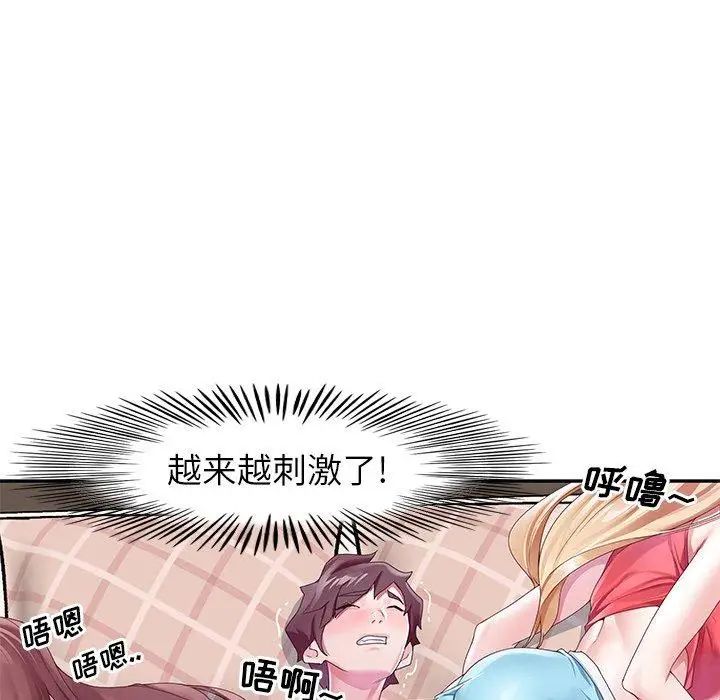 偶像养成记第11话