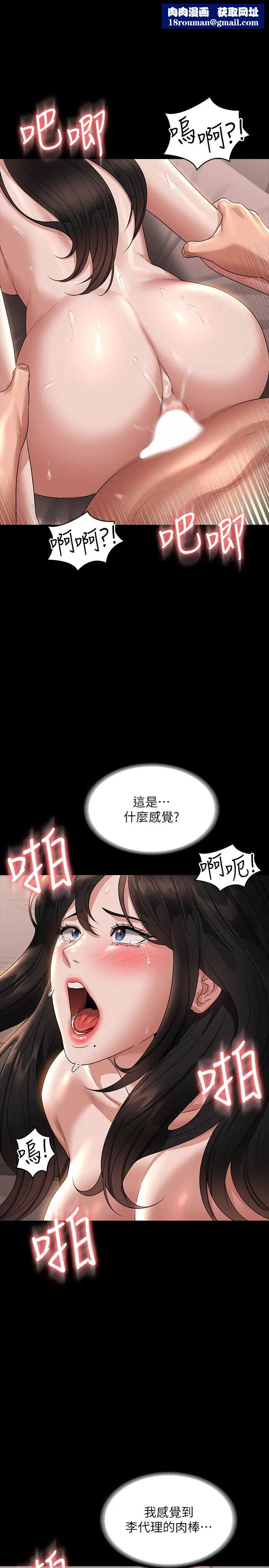 超级公务员第101话-彻底拿下组长的利器