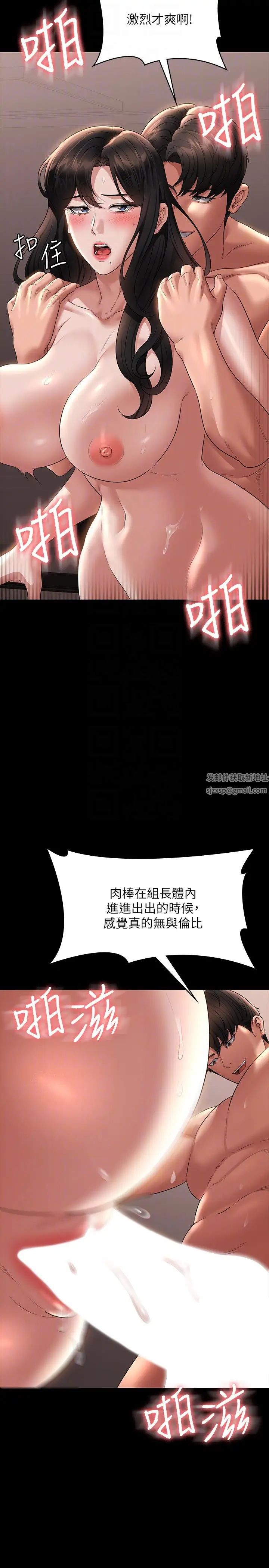 超級公務員第101話-徹底拿下組長的利器