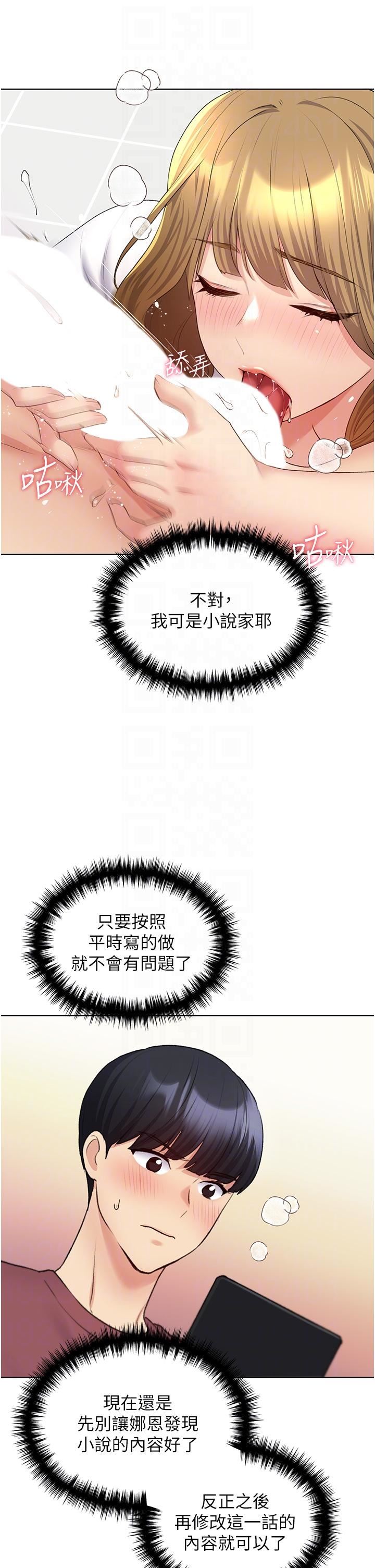 野蠻插畫家第11話-全部給我吞下去!