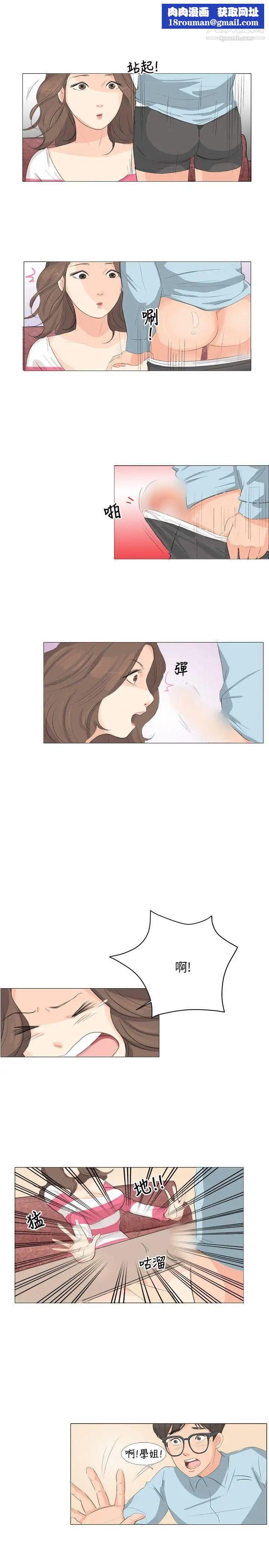 小裤裤精灵第3话