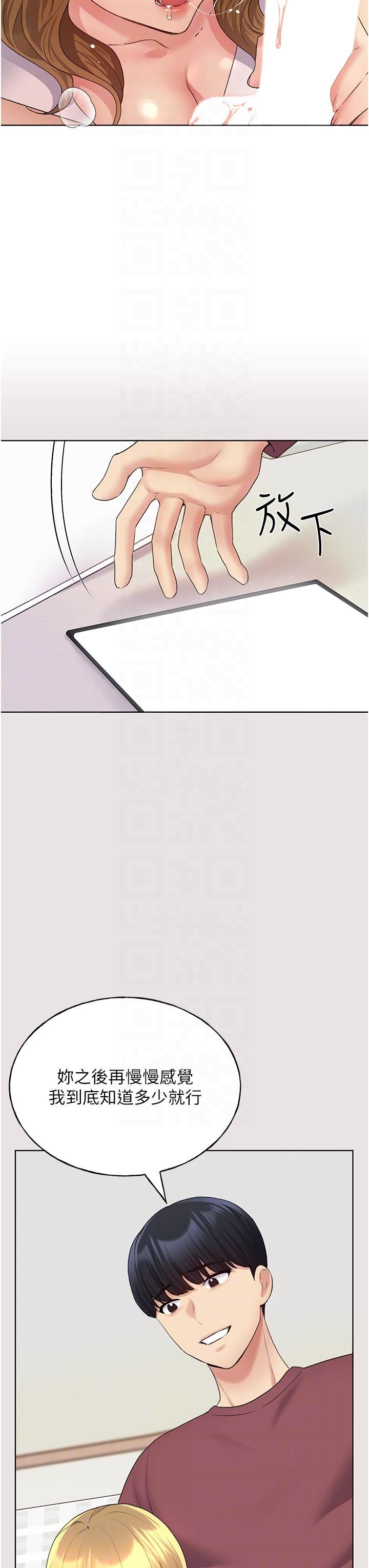 野蛮插画家第11话-全部给我吞下去!