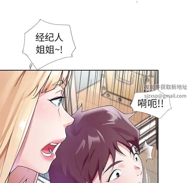 偶像养成记第11话