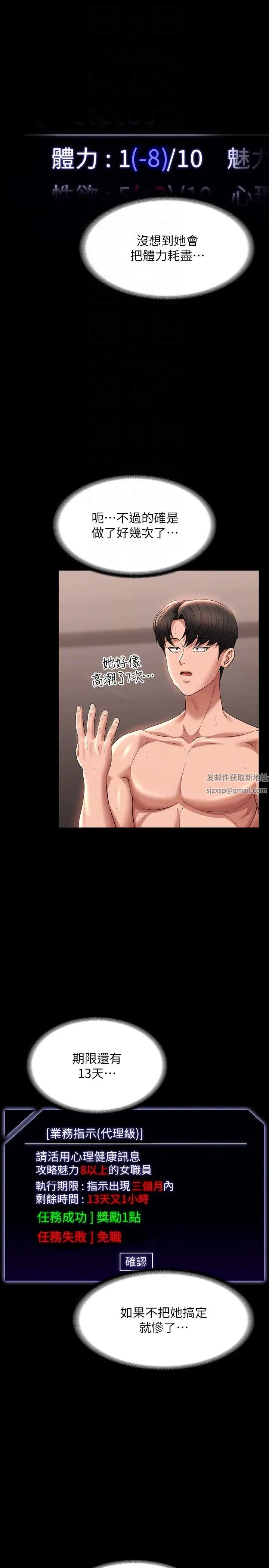 超级公务员第102话-要和我一起走下去吗?