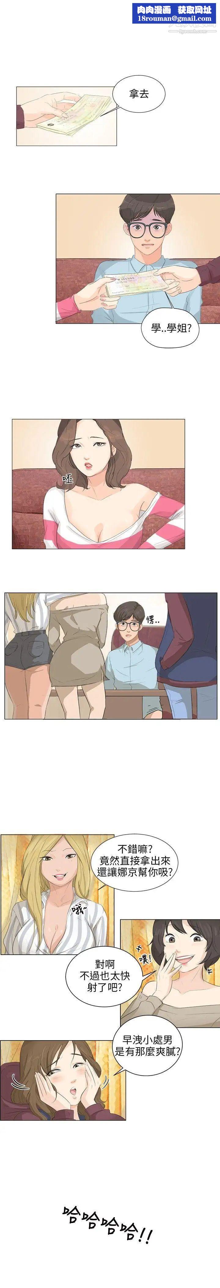 小褲褲精靈第4話