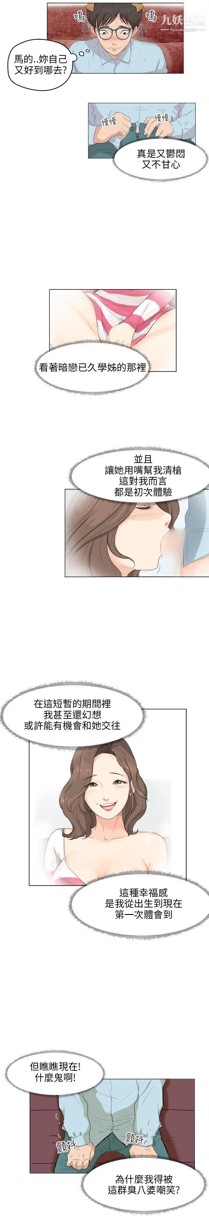 小裤裤精灵第4话