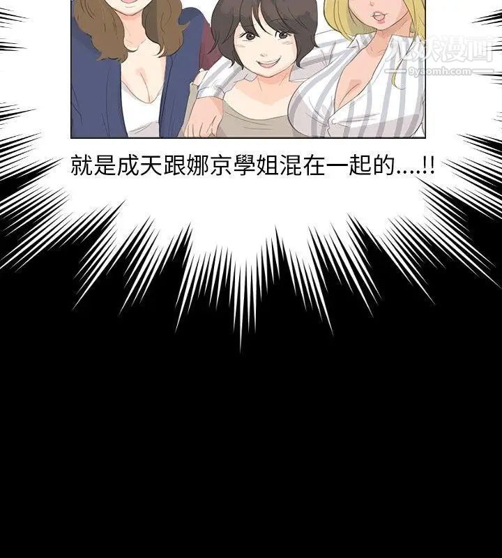 小裤裤精灵第4话