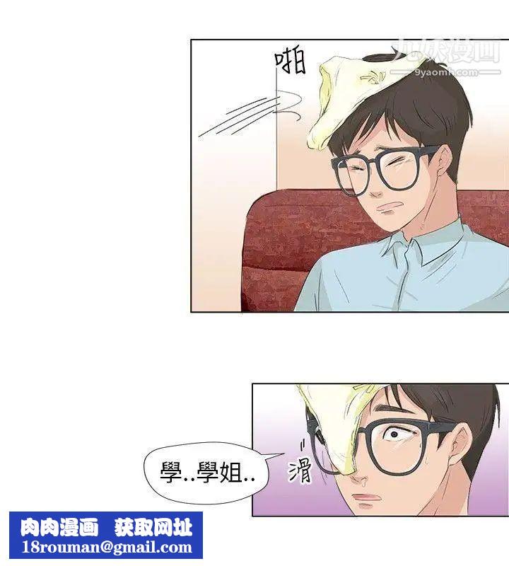 小裤裤精灵第4话