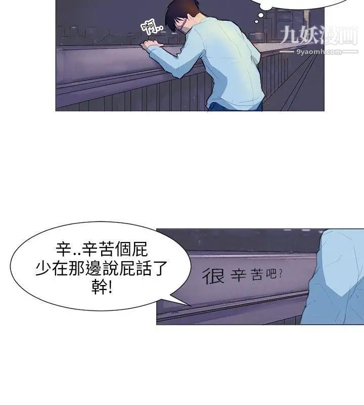 小裤裤精灵第4话