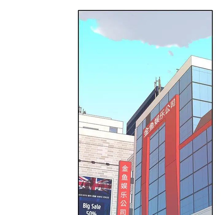 偶像養成記第11话