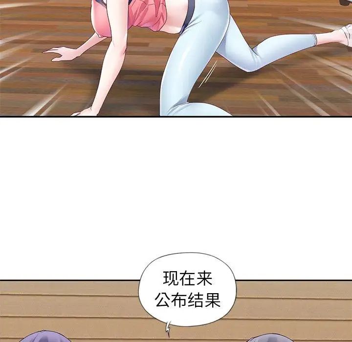 偶像养成记第11话