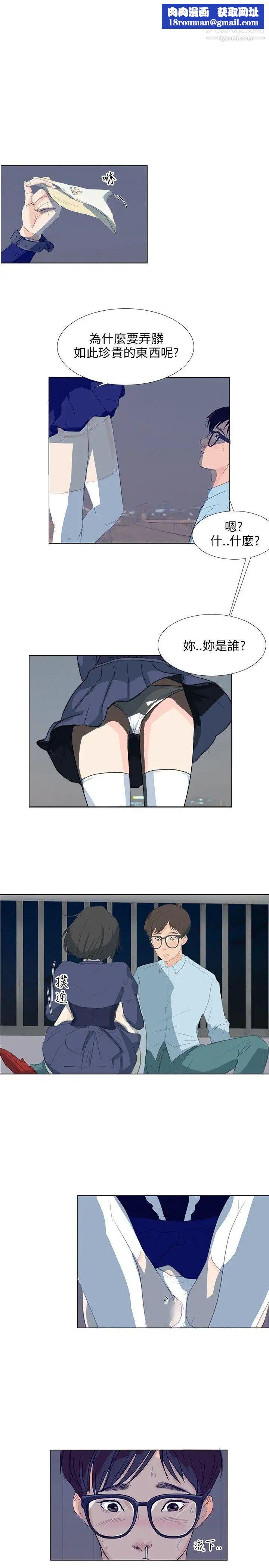 小裤裤精灵第5话