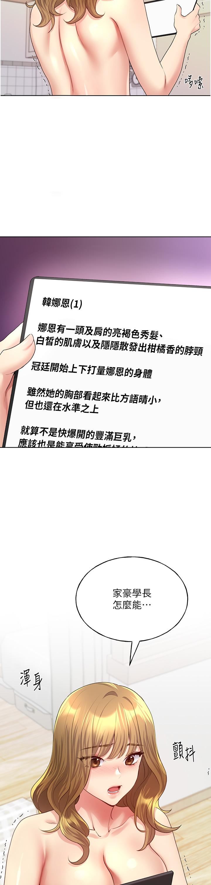 野蛮插画家第11话-全部给我吞下去!