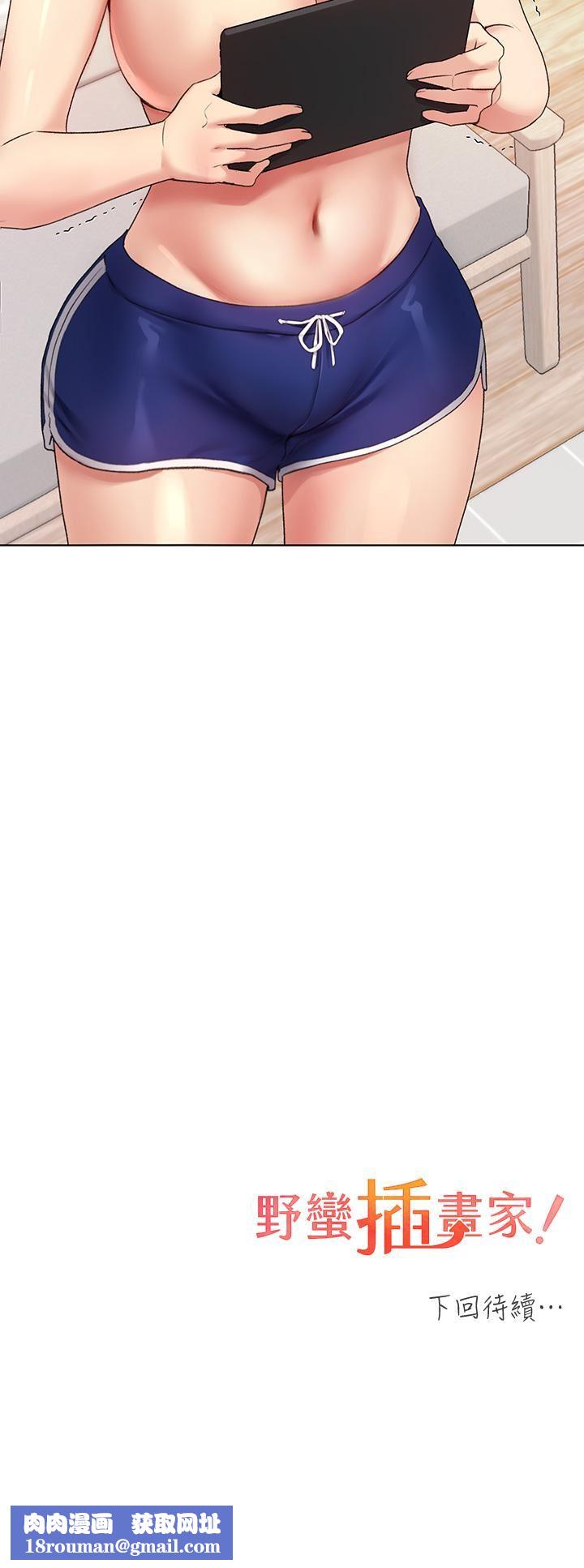 野蠻插畫家第11話-全部給我吞下去!