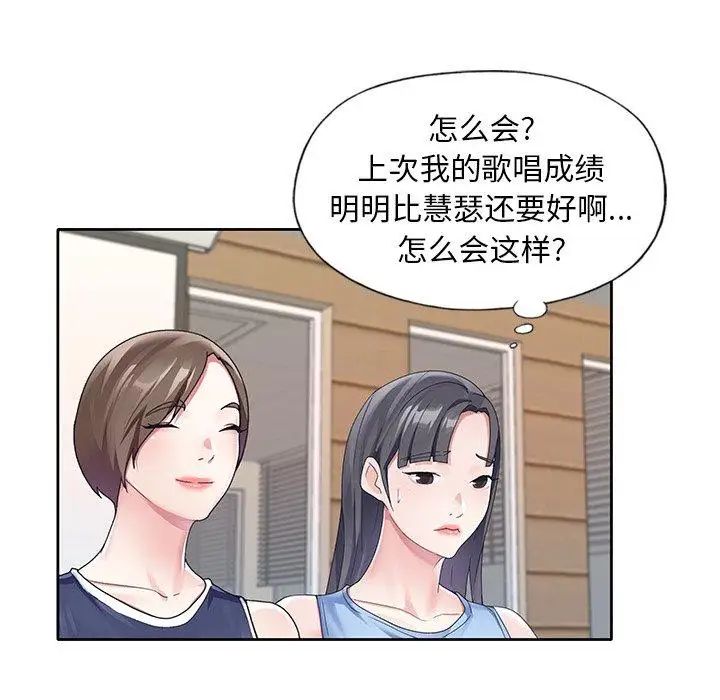 偶像养成记第11话