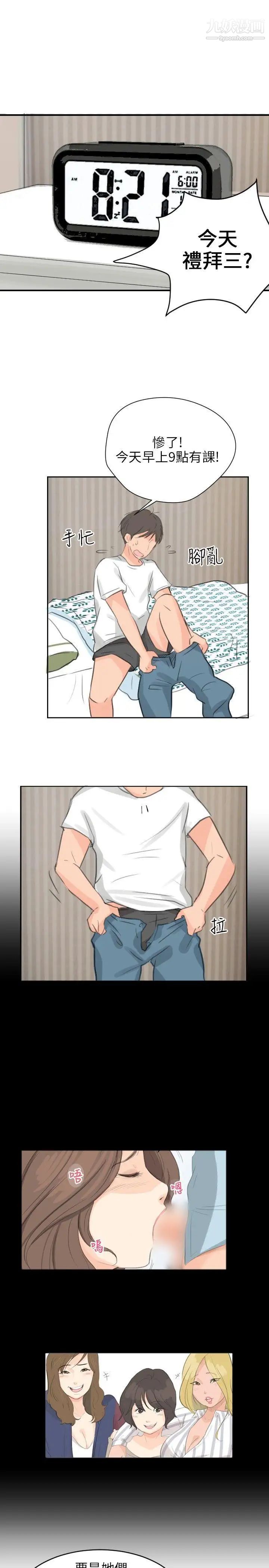 小裤裤精灵第5话