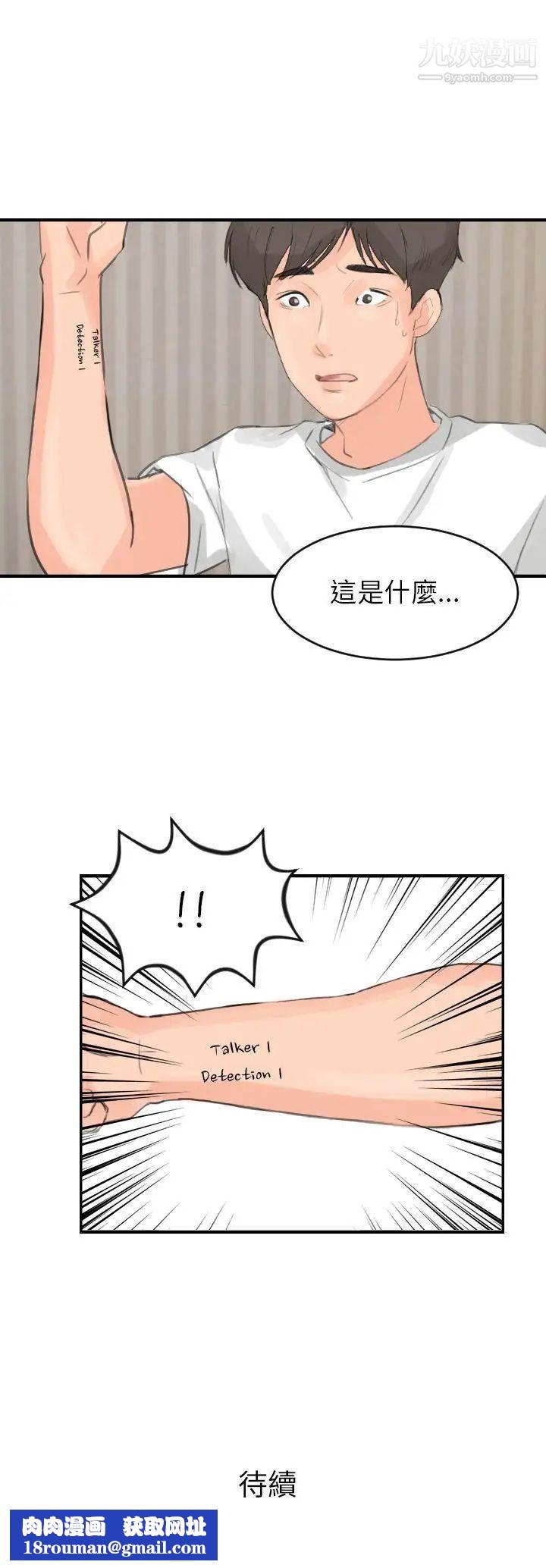 小裤裤精灵第5话