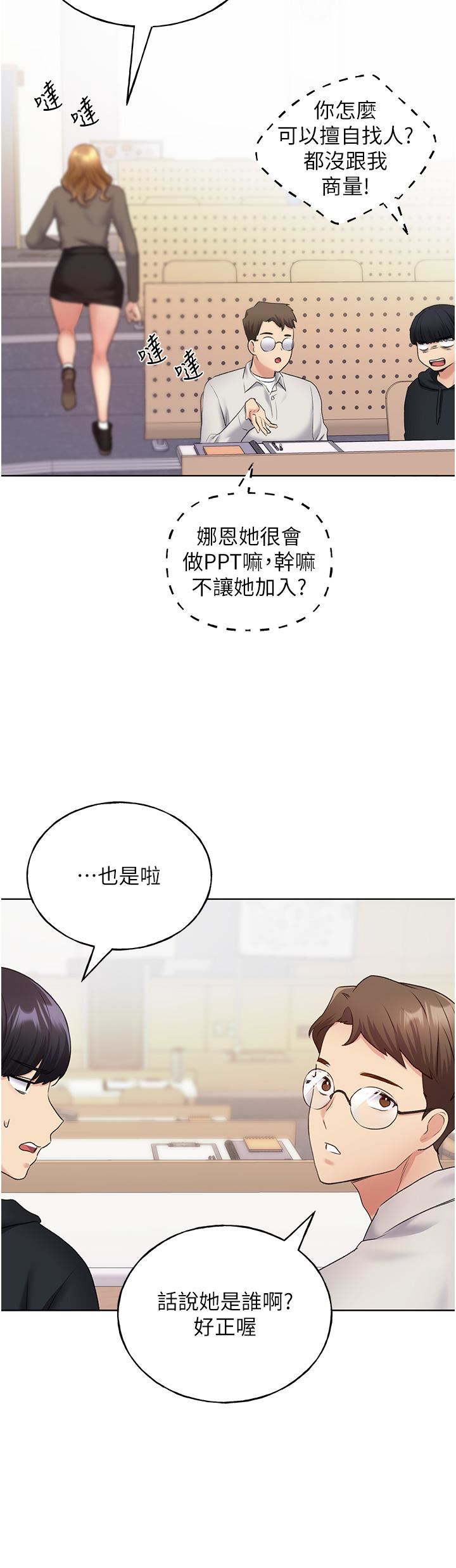 野蛮插画家第12话-众所周知的性感尤物