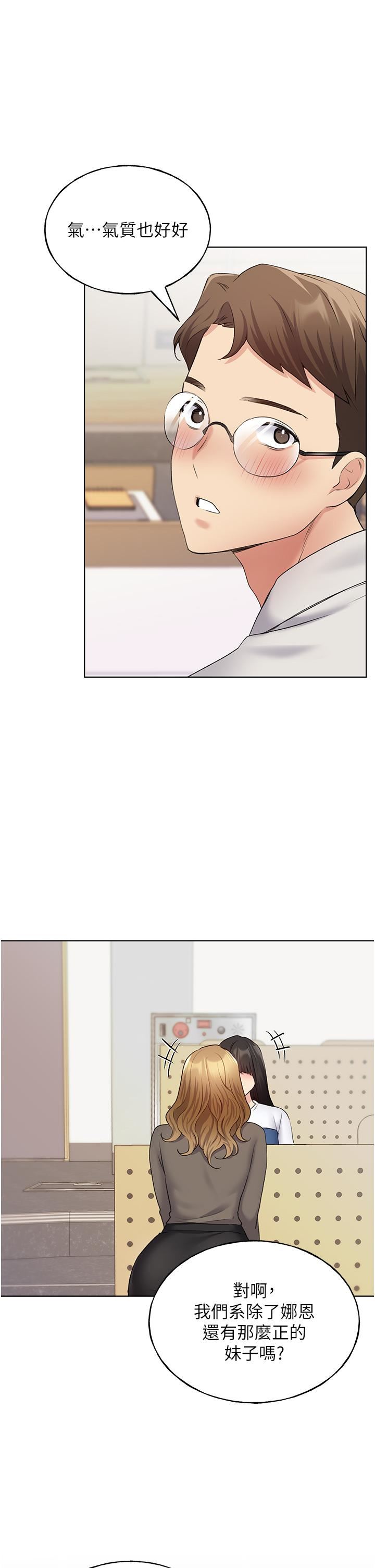 野蠻插畫家第12話-眾所周知的性感尤物