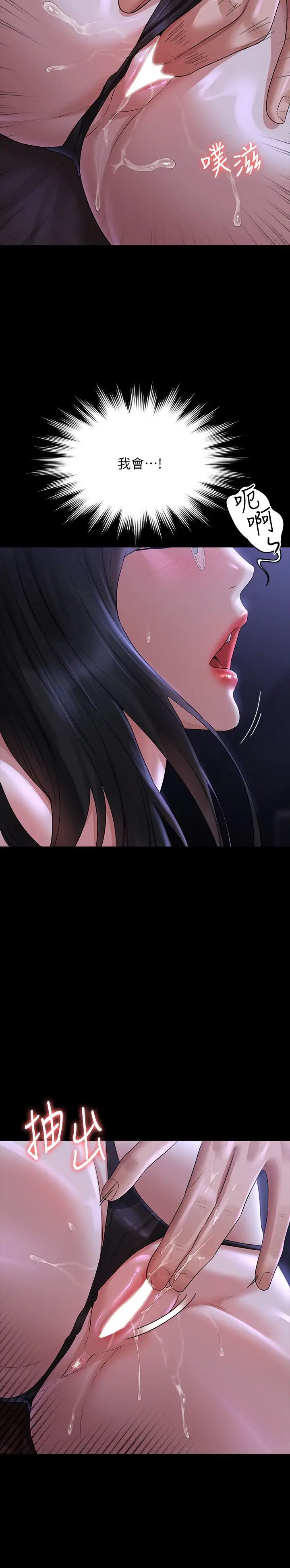 超级公务员第103话-组长的菊花一点都不脏