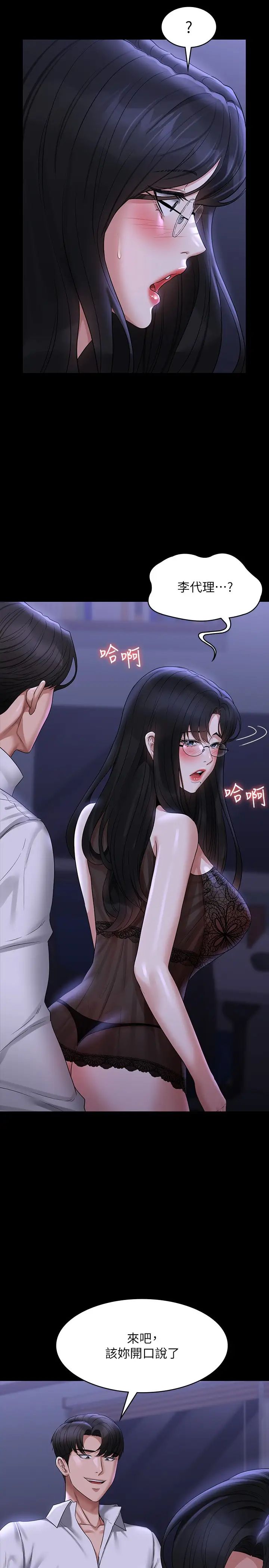 超级公务员第103话-组长的菊花一点都不脏