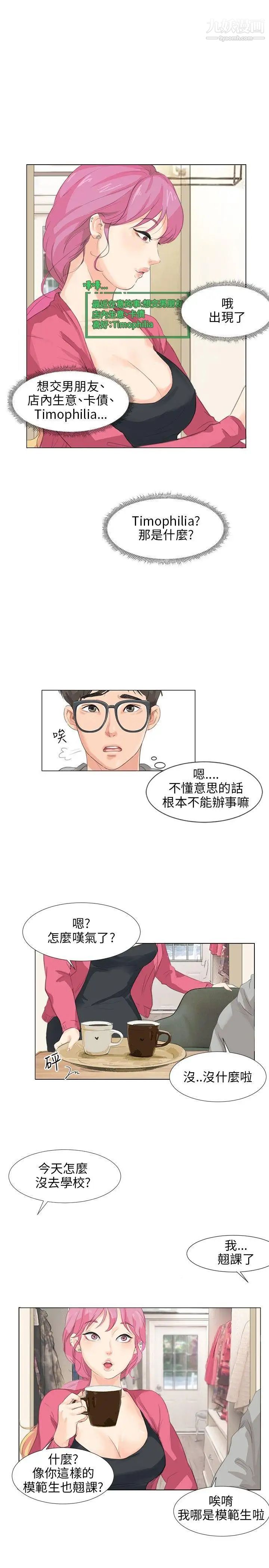 小裤裤精灵第6话