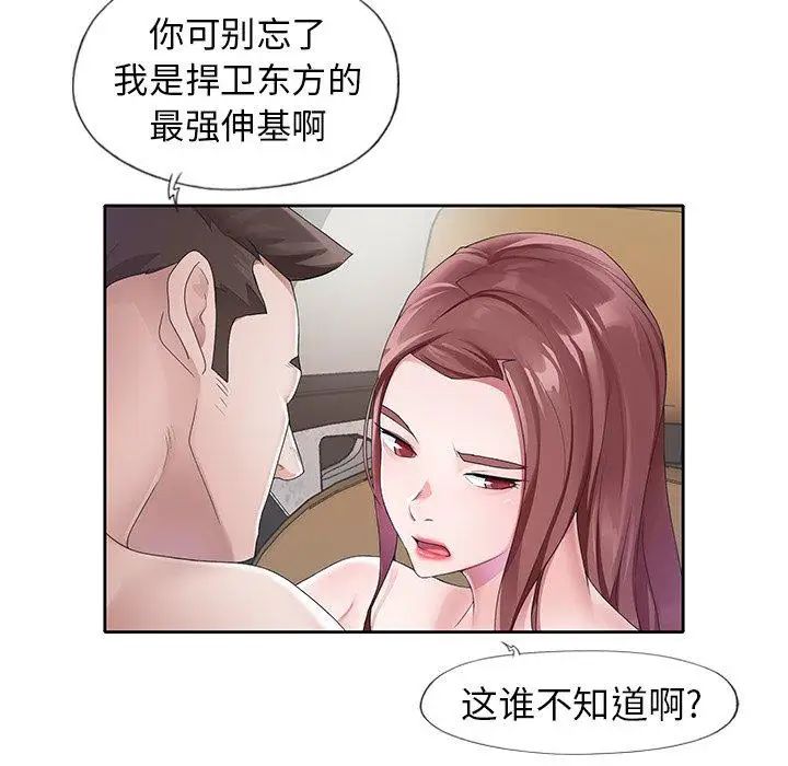 偶像养成记第12话