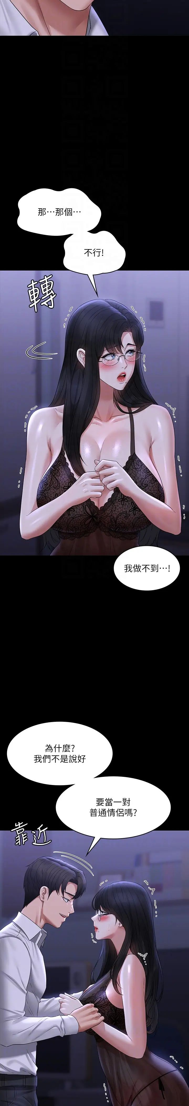 超级公务员第103话-组长的菊花一点都不脏