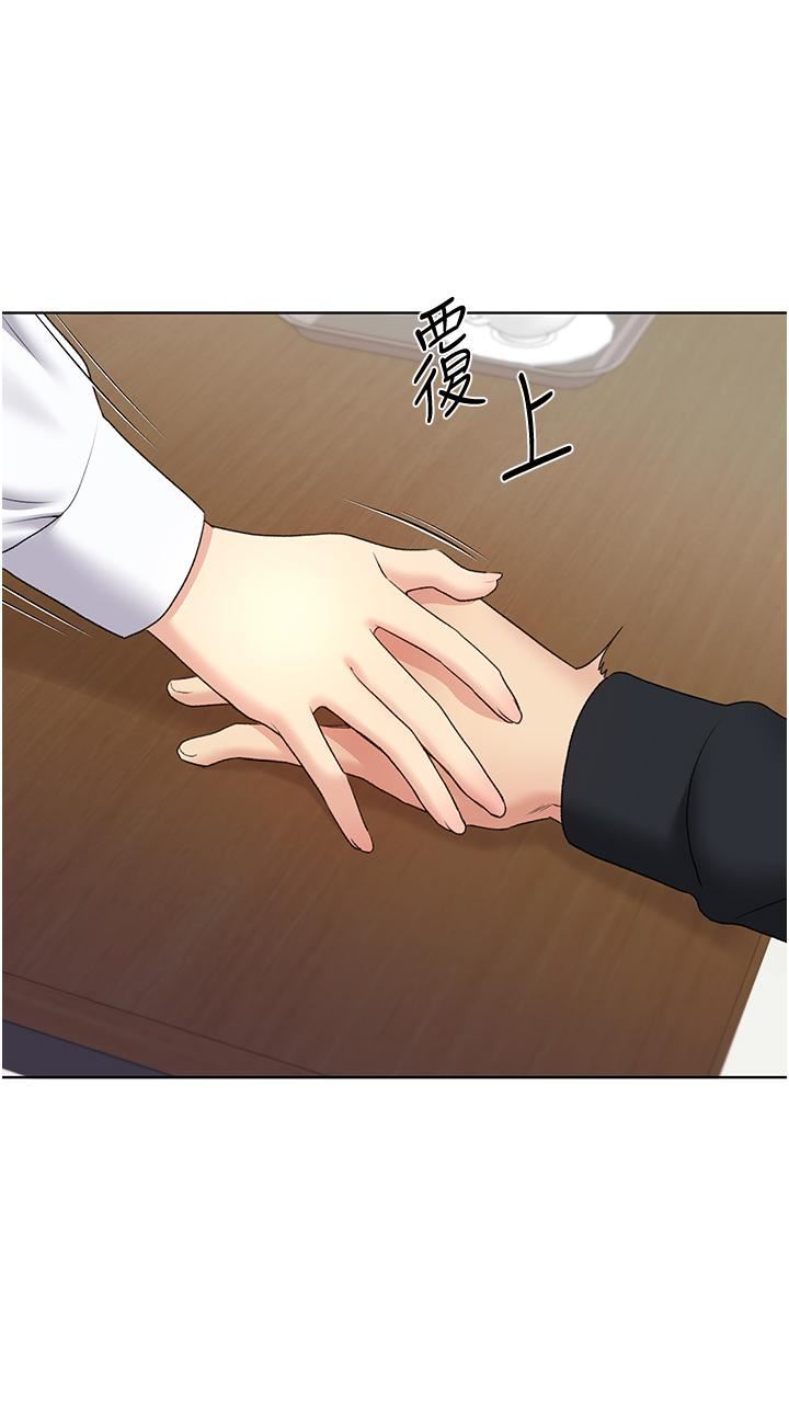 野蛮插画家第13话-你想不想扑倒我?