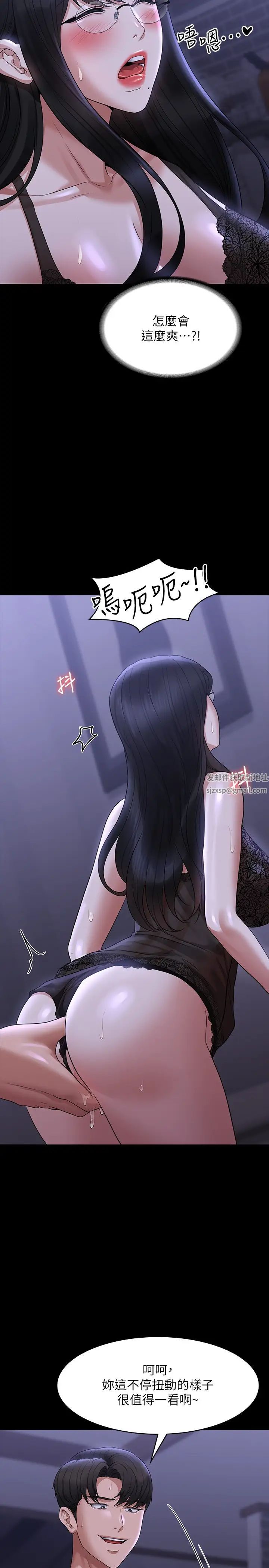 超級公務員第104話-兩個洞同時進攻很危險