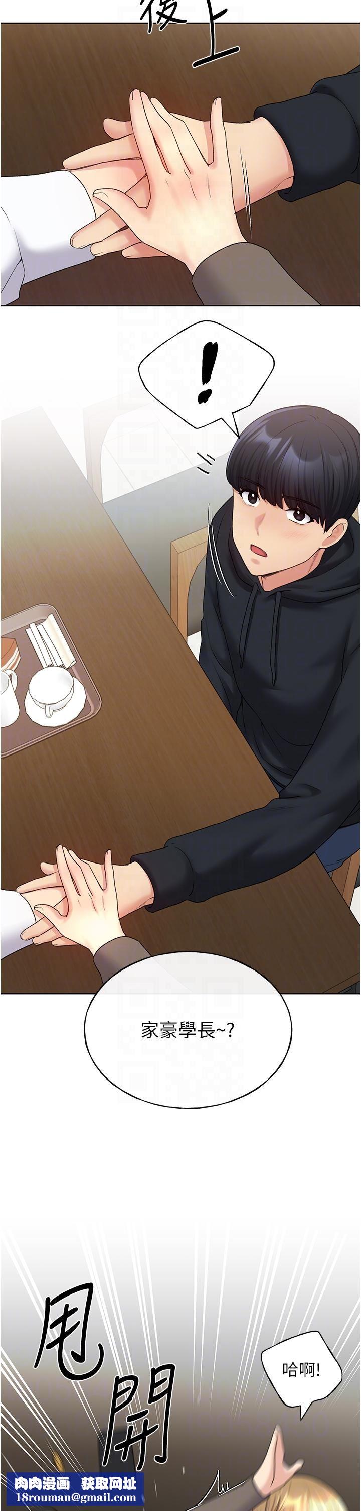 野蛮插画家第13话-你想不想扑倒我?