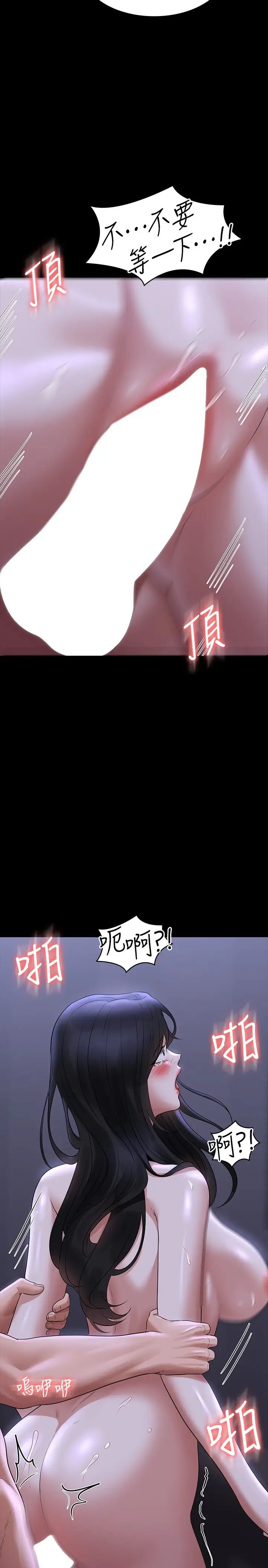 超級公務員第104話-兩個洞同時進攻很危險