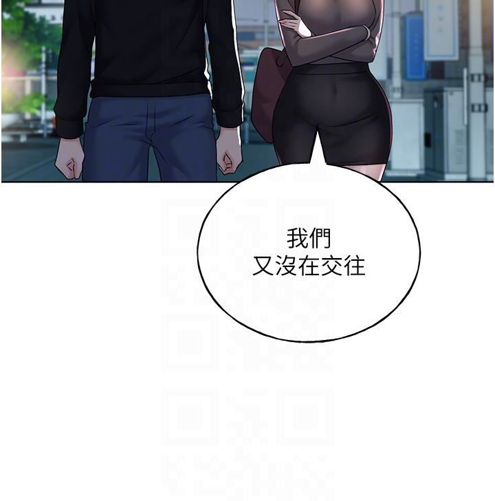 野蛮插画家第13话-你想不想扑倒我?