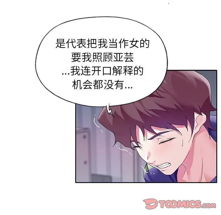 偶像養成記第12话